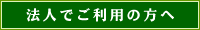 ˡ�ͤǤ����Ѥ�����