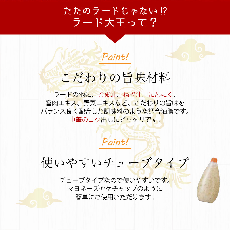 ラード大王紹介2