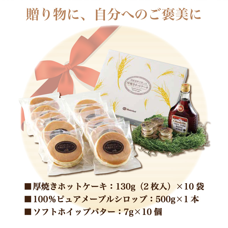 厚焼きホットケーキ4