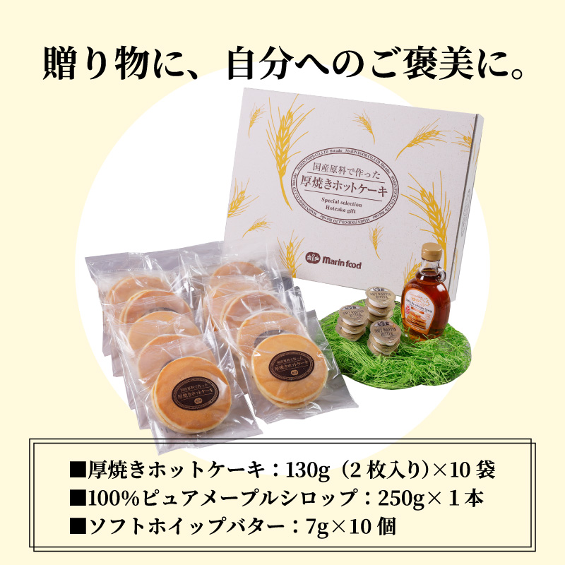 厚焼きホットケーキ4