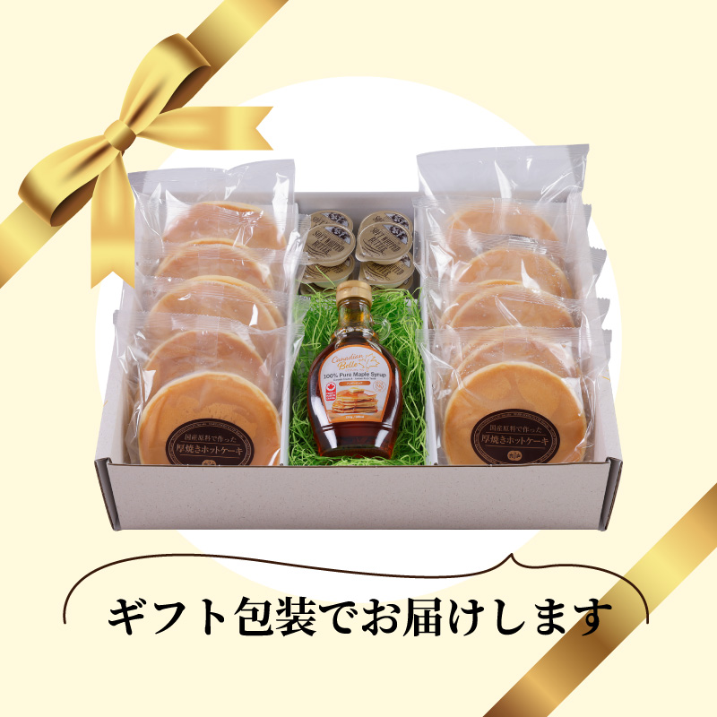 厚焼きホットケーキ5