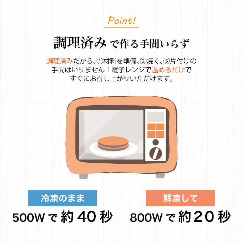 巻けるパンケーキ紹介2