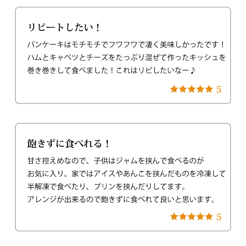 巻けるパンケーキ紹介8