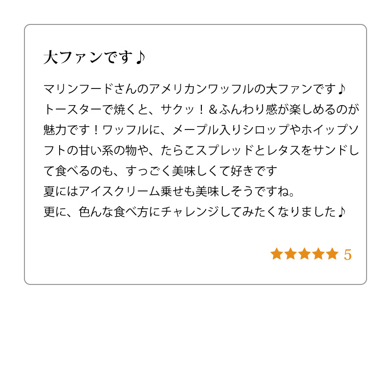 ワッフル紹介8