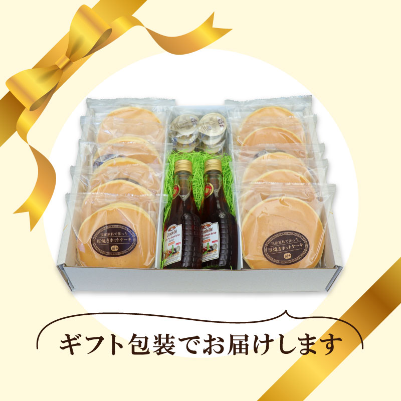 厚焼きホットケーキ5